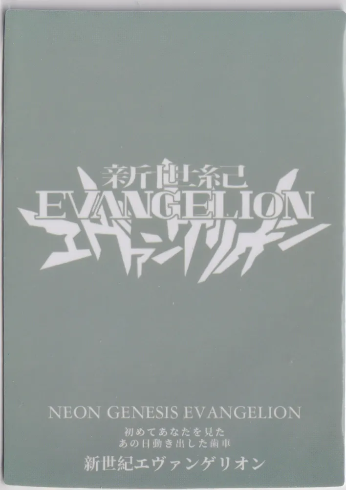 Evangelion: EVA-CS-14 view 2