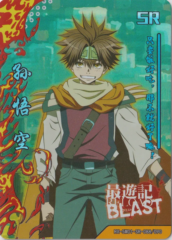 Fire Legend, Myōjin Yahiko, Rurouni Kenshin: RX-5M01-SR-088