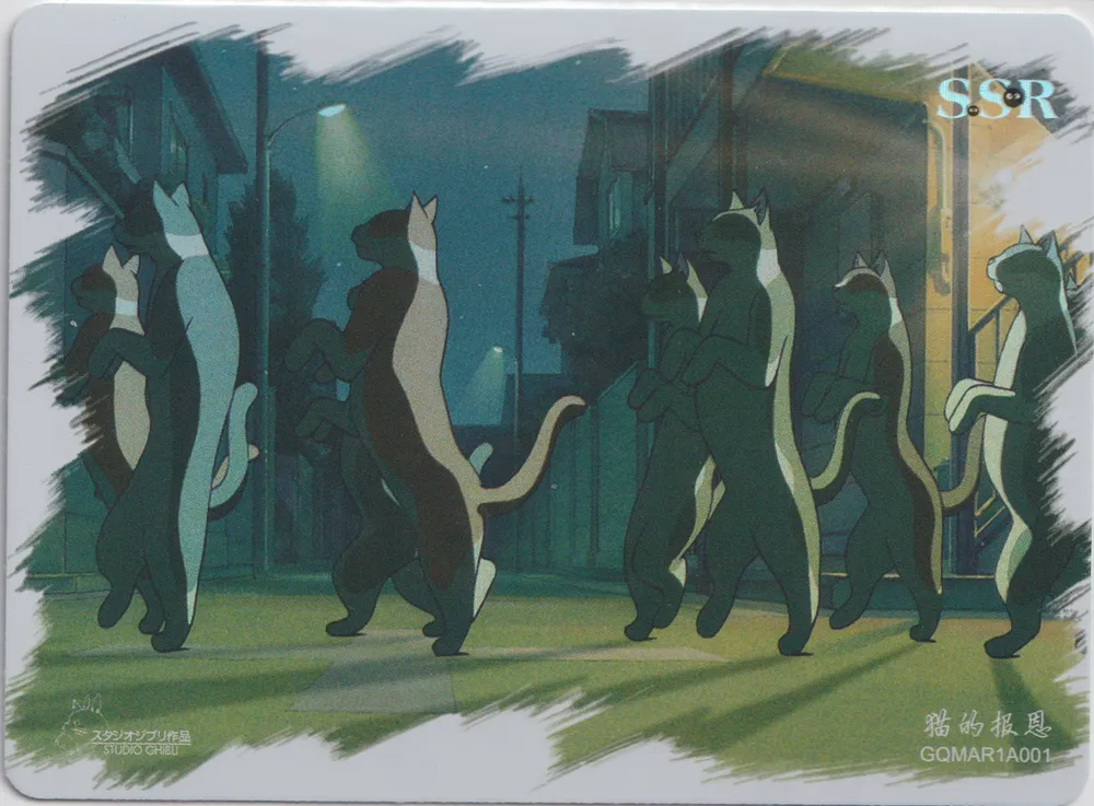 Studio Ghibli: GQMAR1A001