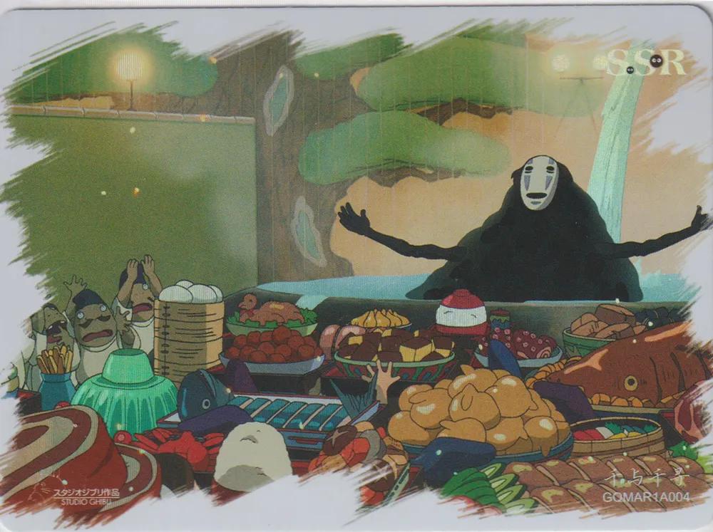 Studio Ghibli: GQMAR1A004