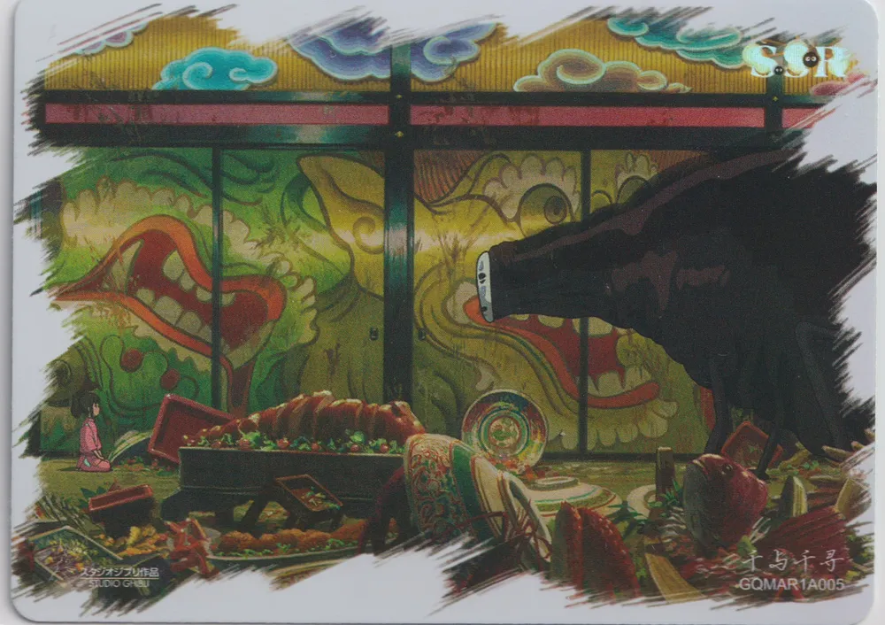 Studio Ghibli: GQMAR1A005