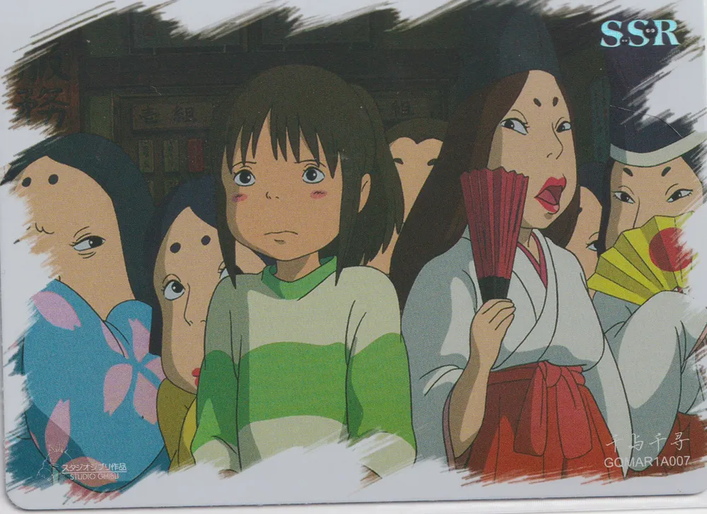 Studio Ghibli: GQMAR1A007