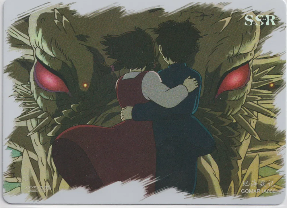 Studio Ghibli: GQMAR1A008