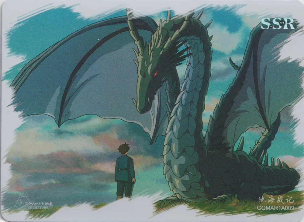 Studio Ghibli: GQMAR1A009