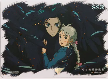 Studio Ghibli: GQMAR1A013