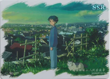 Studio Ghibli: GQMAR1A016