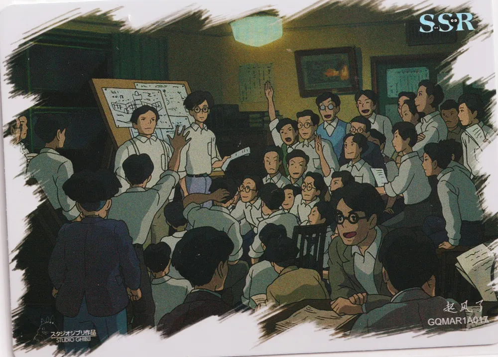 Studio Ghibli: GQMAR1A017