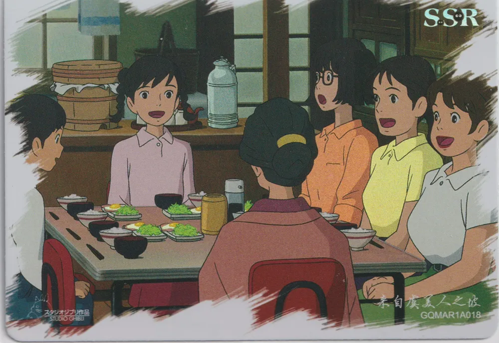 Studio Ghibli: GQMAR1A018