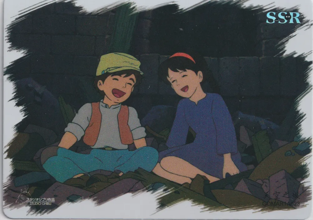 Studio Ghibli: GQMAR1A023