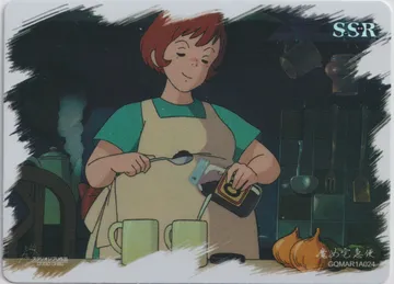 Studio Ghibli: GQMAR1A024