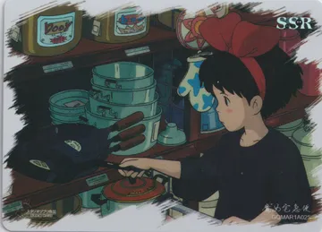 Studio Ghibli: GQMAR1A025