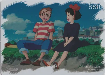 Studio Ghibli: GQMAR1A027