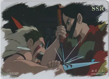 Studio Ghibli: GQMAR1A028