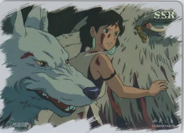 Studio Ghibli: GQMAR1A029