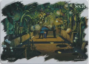 Studio Ghibli: GQMAR1A030