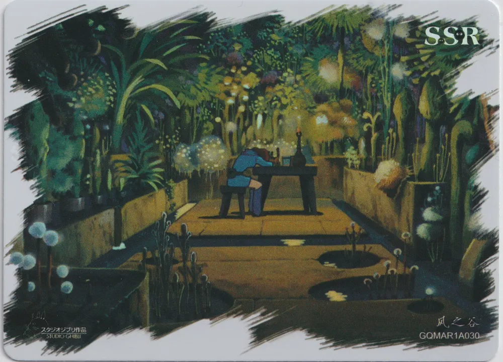 Studio Ghibli: GQMAR1A030