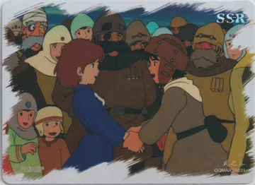 Studio Ghibli: GQMAR1A031