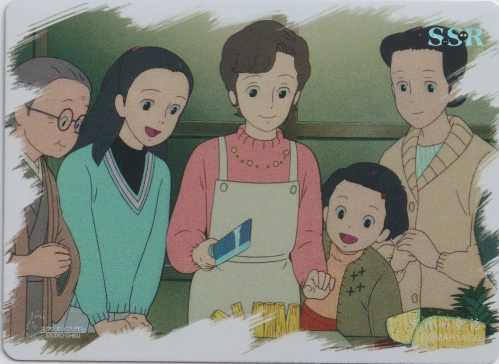 Studio Ghibli: GQMAR1A032