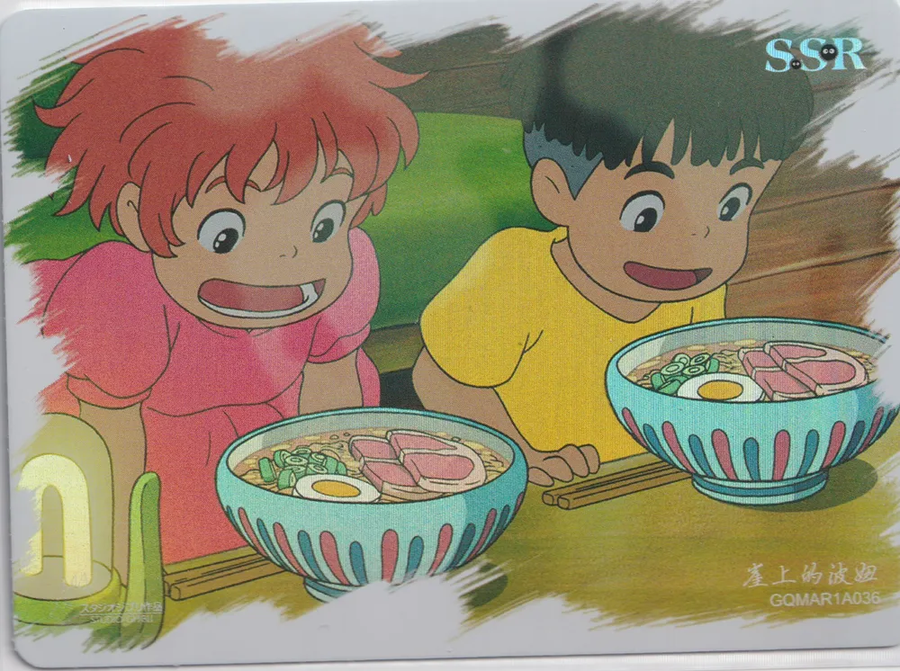 Studio Ghibli: GQMAR1A036