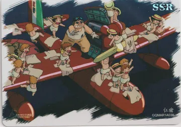 Studio Ghibli: GQMAR1A038