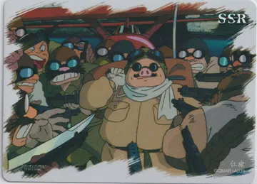 Studio Ghibli: GQMAR1A039