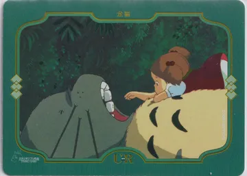 Studio Ghibli: GQMAR1B002