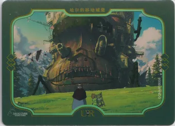 Studio Ghibli: GQMAR1B008