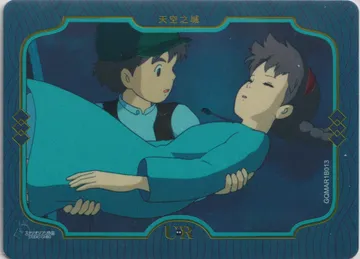 Studio Ghibli: GQMAR1B013