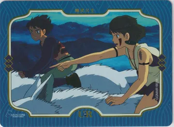 Studio Ghibli: GQMAR1B017
