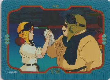 Studio Ghibli: GQMAR1B022