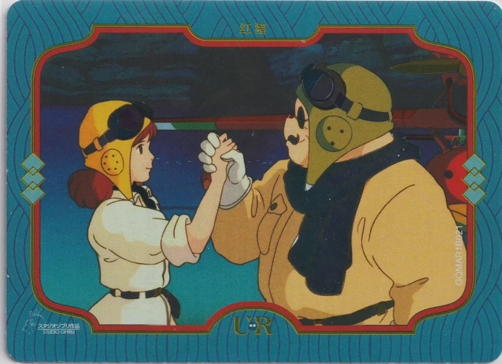 Studio Ghibli: GQMAR1B022