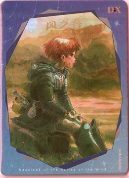Studio Ghibli: GQMAR3C002