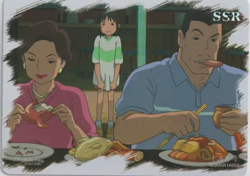 Studio Ghibli: GQMARA1002
