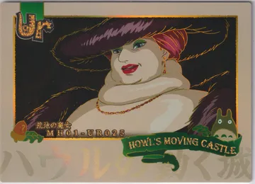 Studio Ghibli Mitaka Museum: MH01-UR025