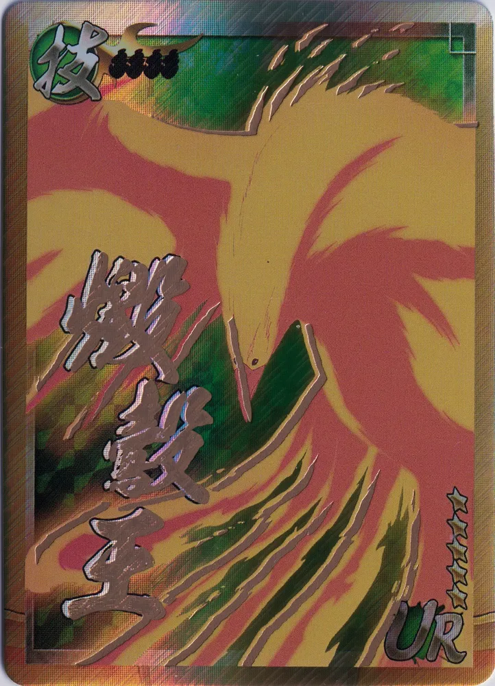 Bleach: SS-01-044