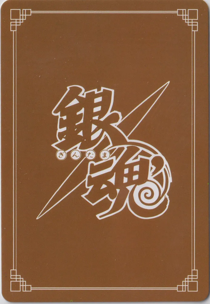 Gintama: YH-MR-002 view 2
