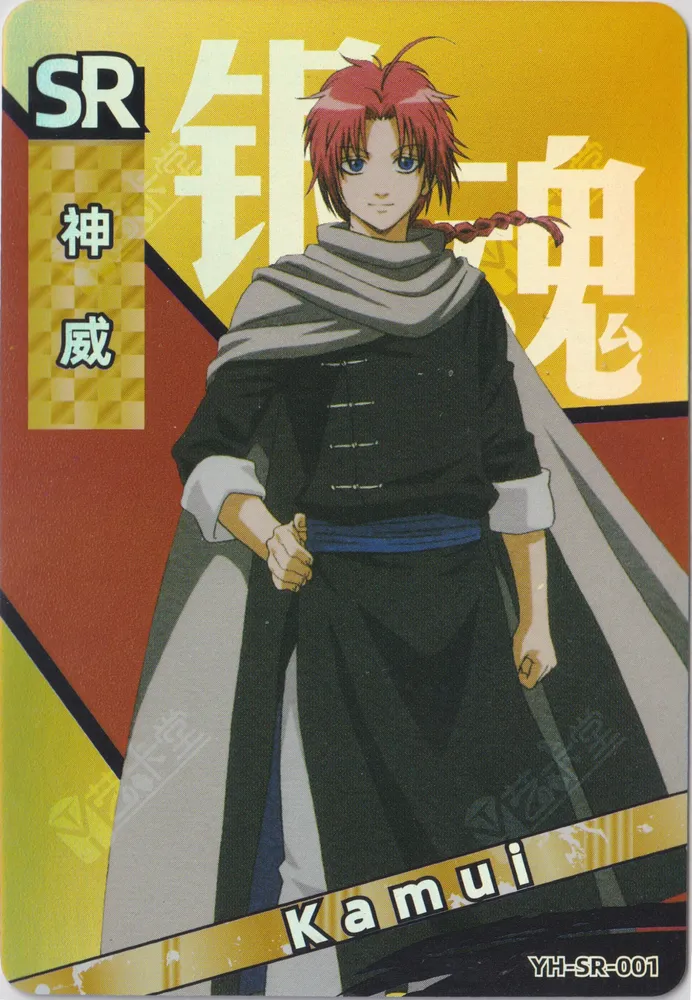 Gintama, Kamui: YH-SR-001
