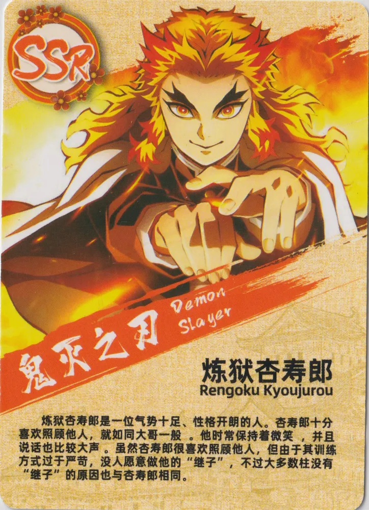 Hero Post, Rengoku Kyojuro: YXT-SSR-060 view 2