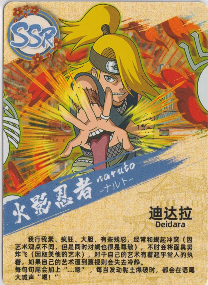 Hero Post, Deidara: YXT-SSR-089 view 2