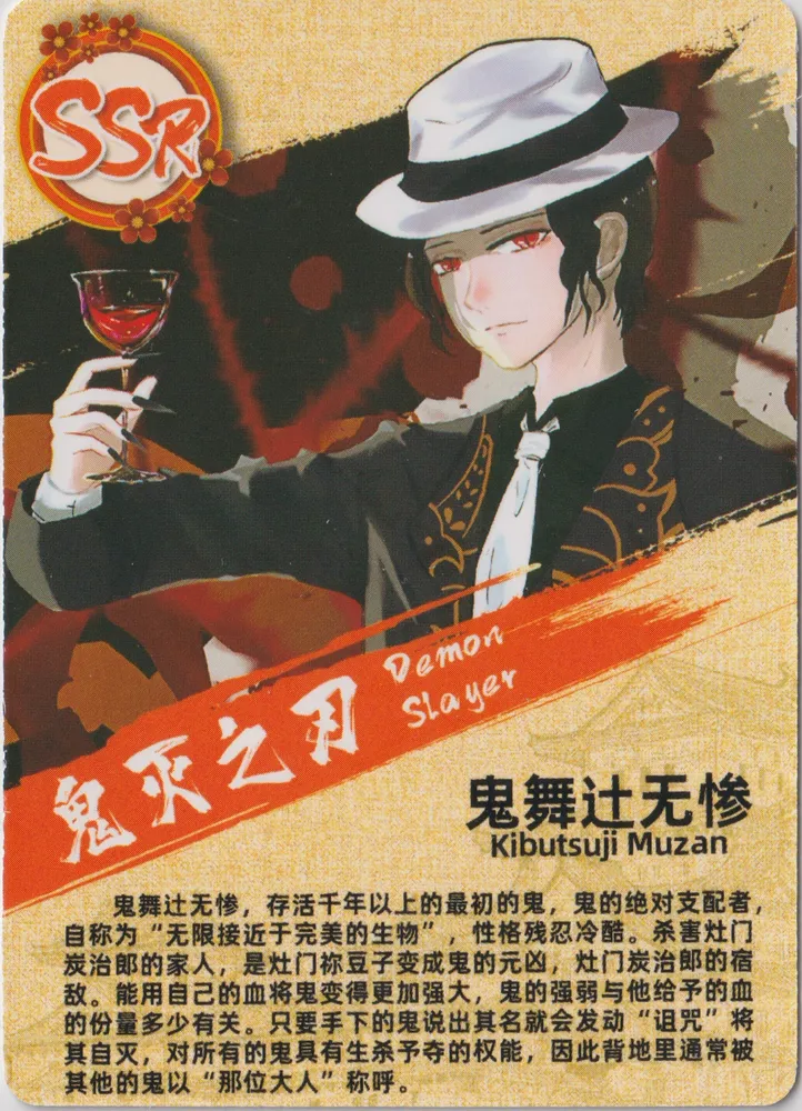 Hero Post, Kibutsuii Muzan: YXT-SSR-113 view 2