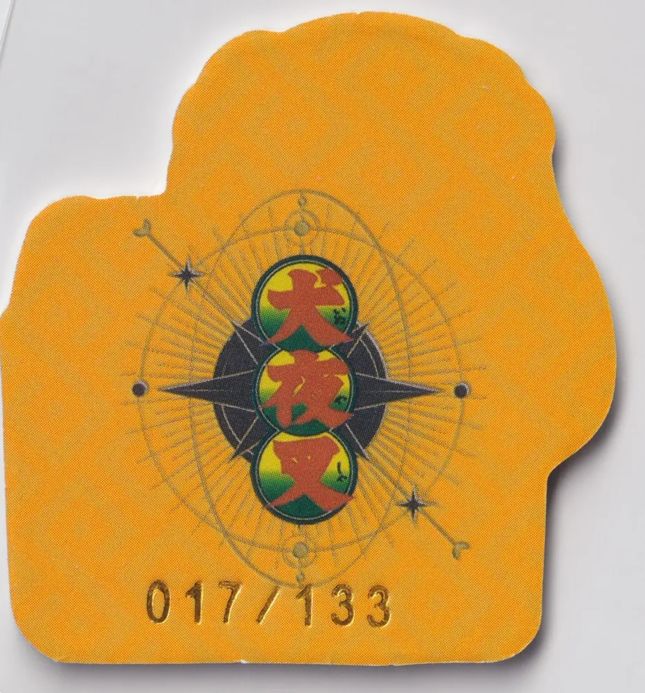 Inuyasha Promo Token: in-promo-token view 2
