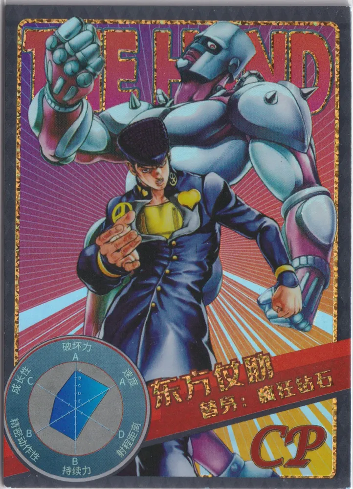 JJ-CP-002