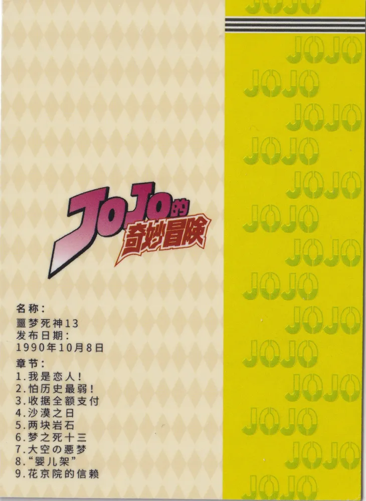 JJ-SSR-018 view 2