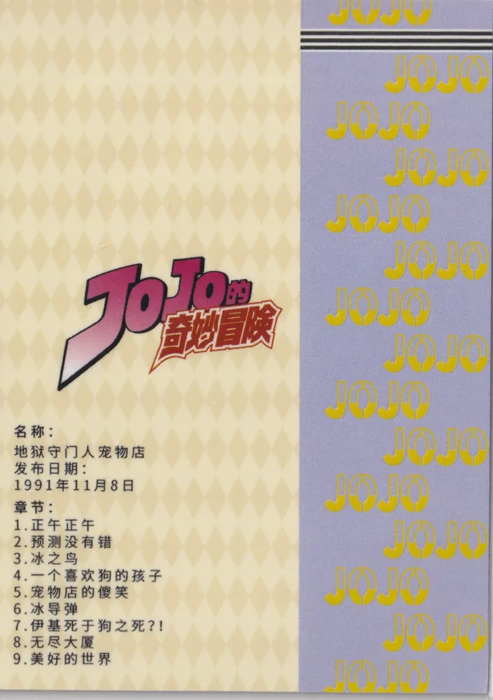 JJ-SSR-024 view 2