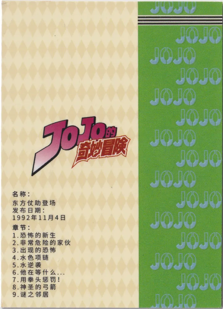 JJ-SSR-029 view 2