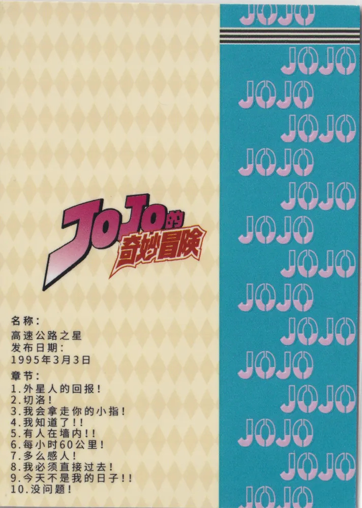 JJ-SSR-041 view 2