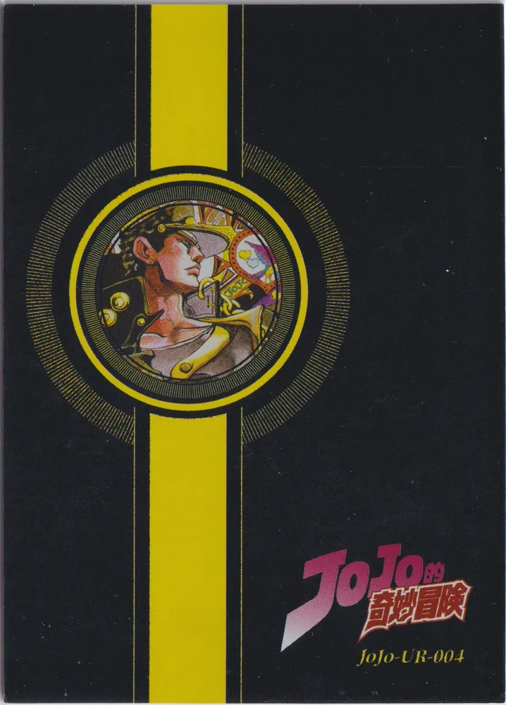 JJ-UR-004 view 2