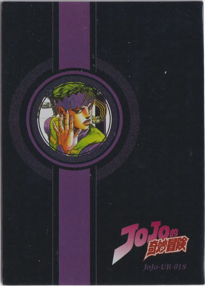 JJ-UR-018 view 2