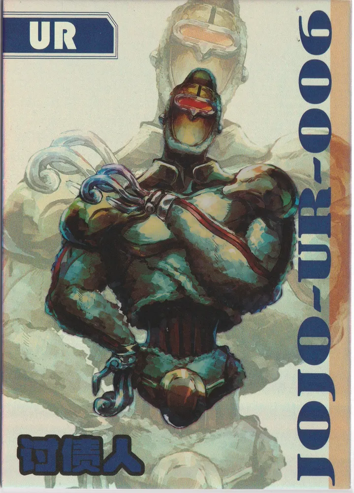 JoJo's Bizarre Adventure: JJR-UR-006