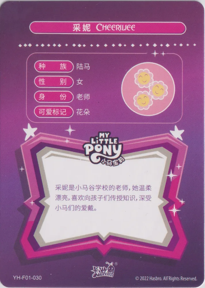 Cheeriliee: YH-F01-030 view 2